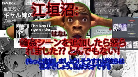 fave gyaru devotion|The Day I Decided to Make My Cheeky Gyaru Sister Understand .